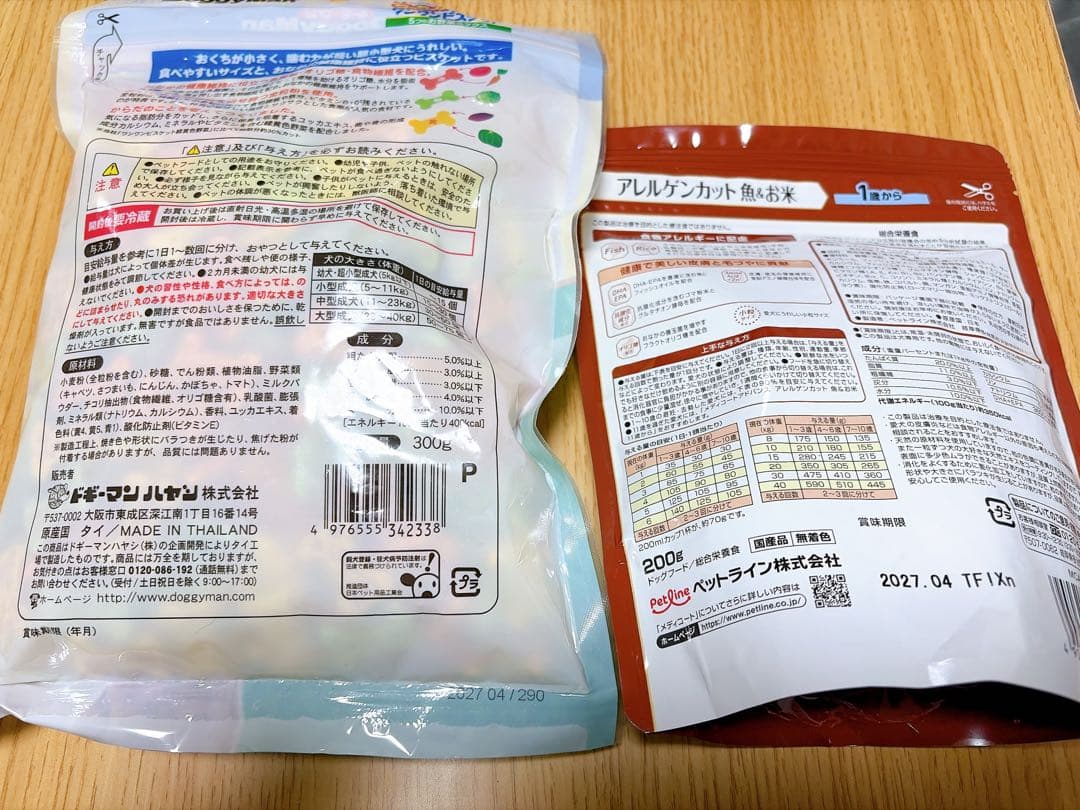 このこのごはん 4袋セット　+おまけ付き