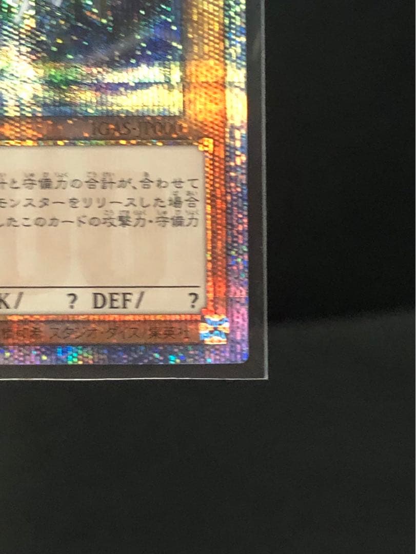 遊戯王　日版　万物創世龍