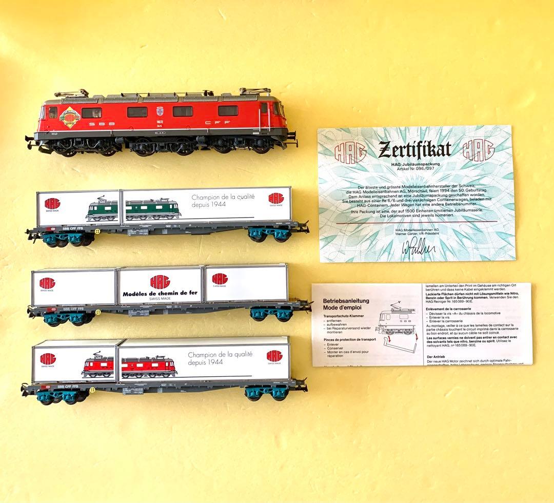 限定スペシャルモデル 未使用新品 HAG ハグ 097 SBB Re6/6