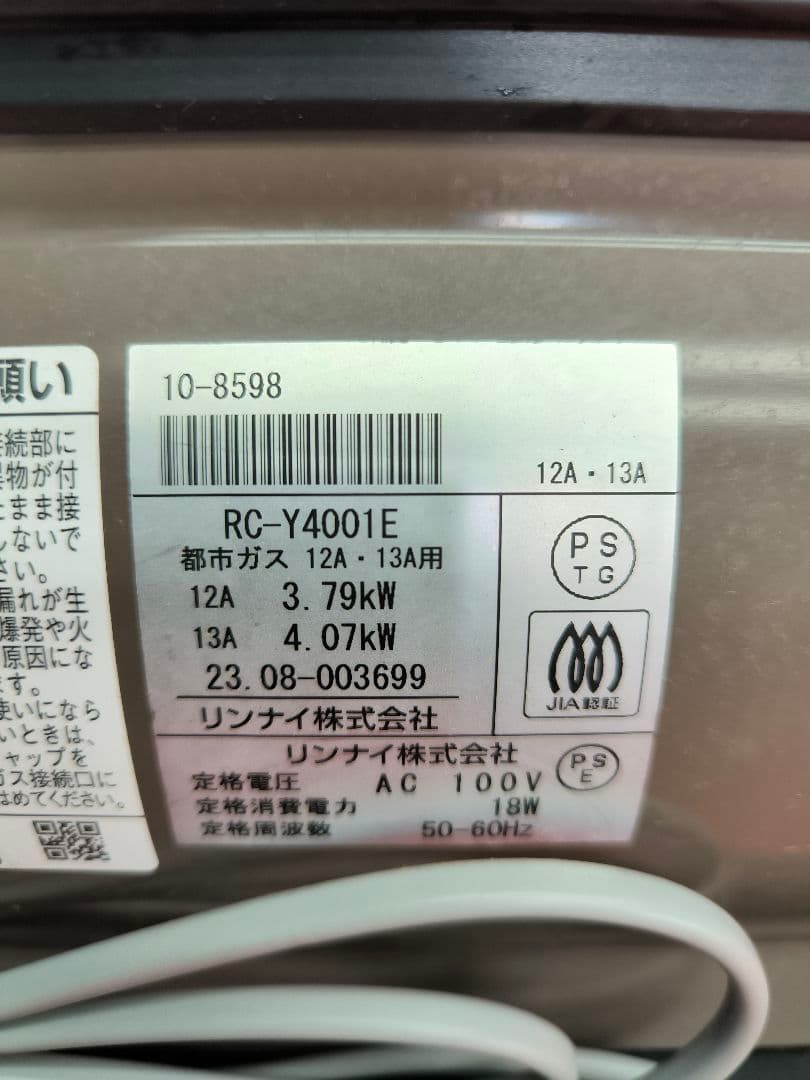 2023年製リンナイ ガスファンヒーター RC-Y4001E 都市ガス エコ運転
