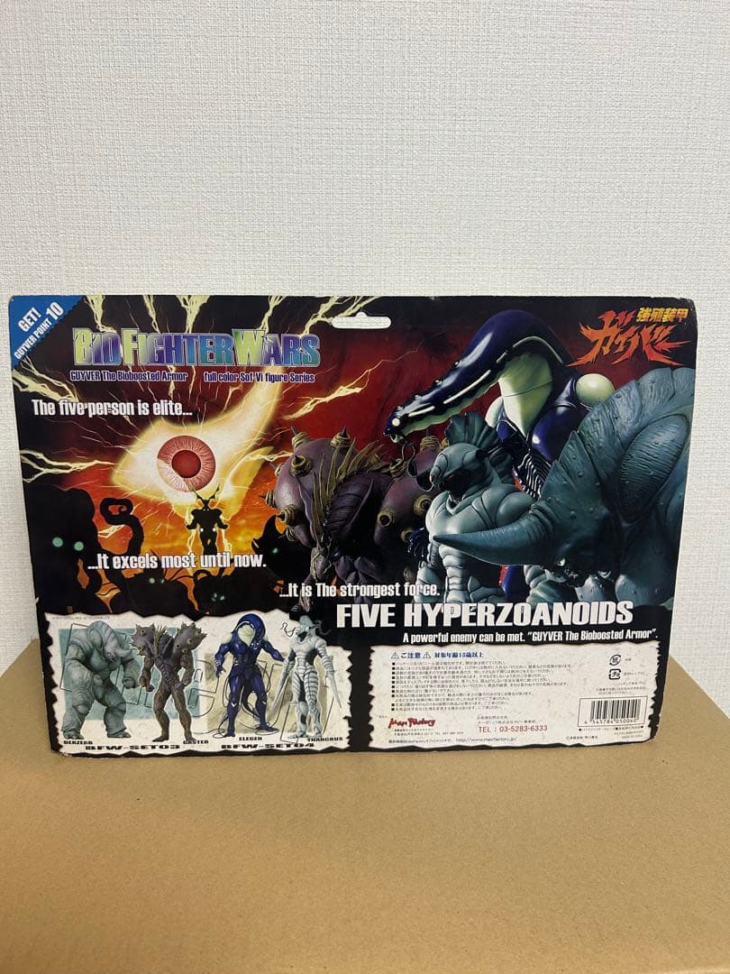 強殖装甲ガイバー　BFWセット