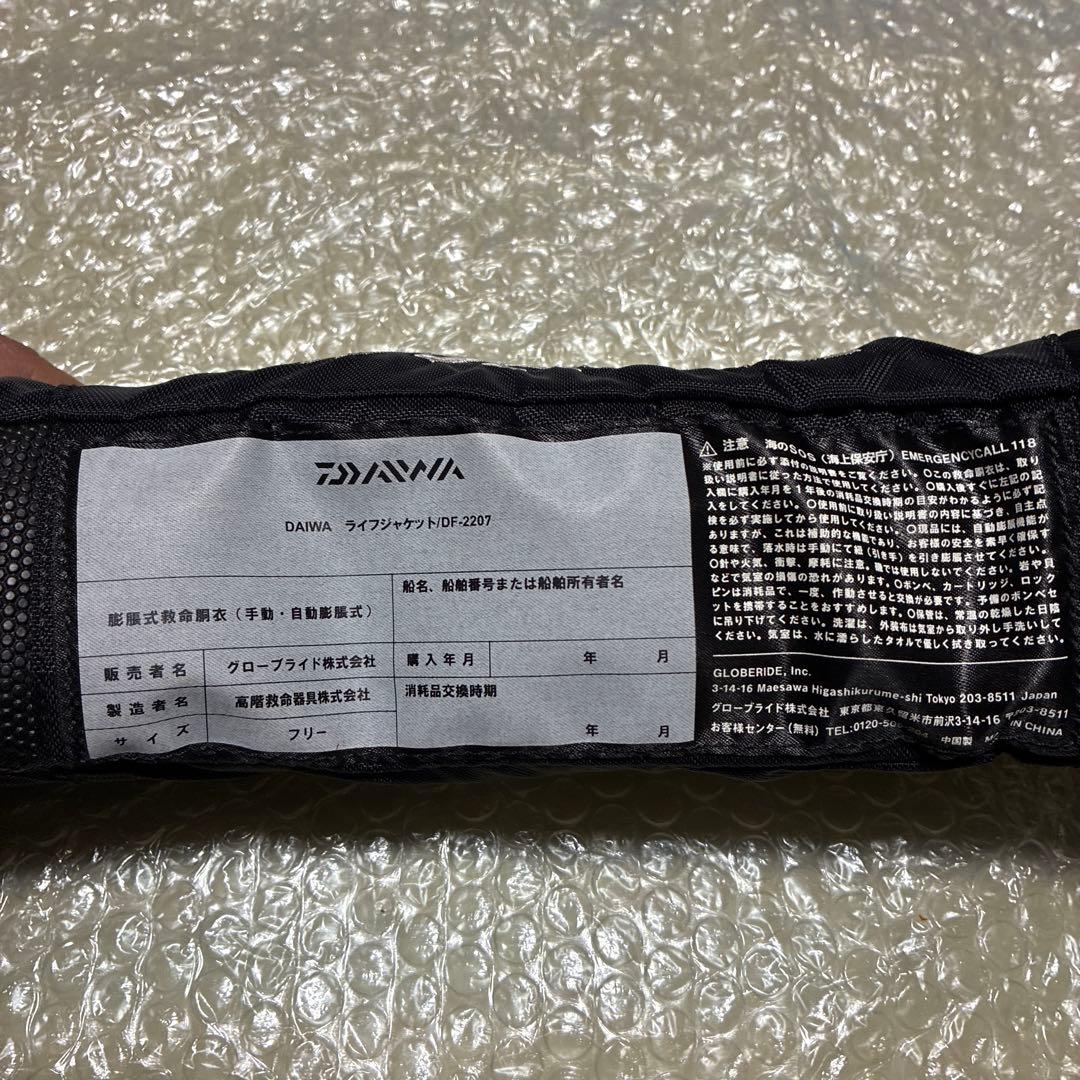 DAIWA ライフジャケット DF-2207 フリー