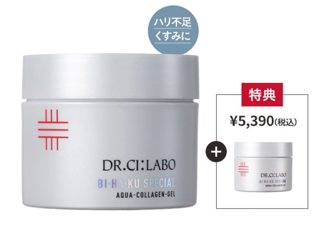 ドクターシーラボ アクアコラーゲンゲル BIHAKUスペシャル 200g+50g