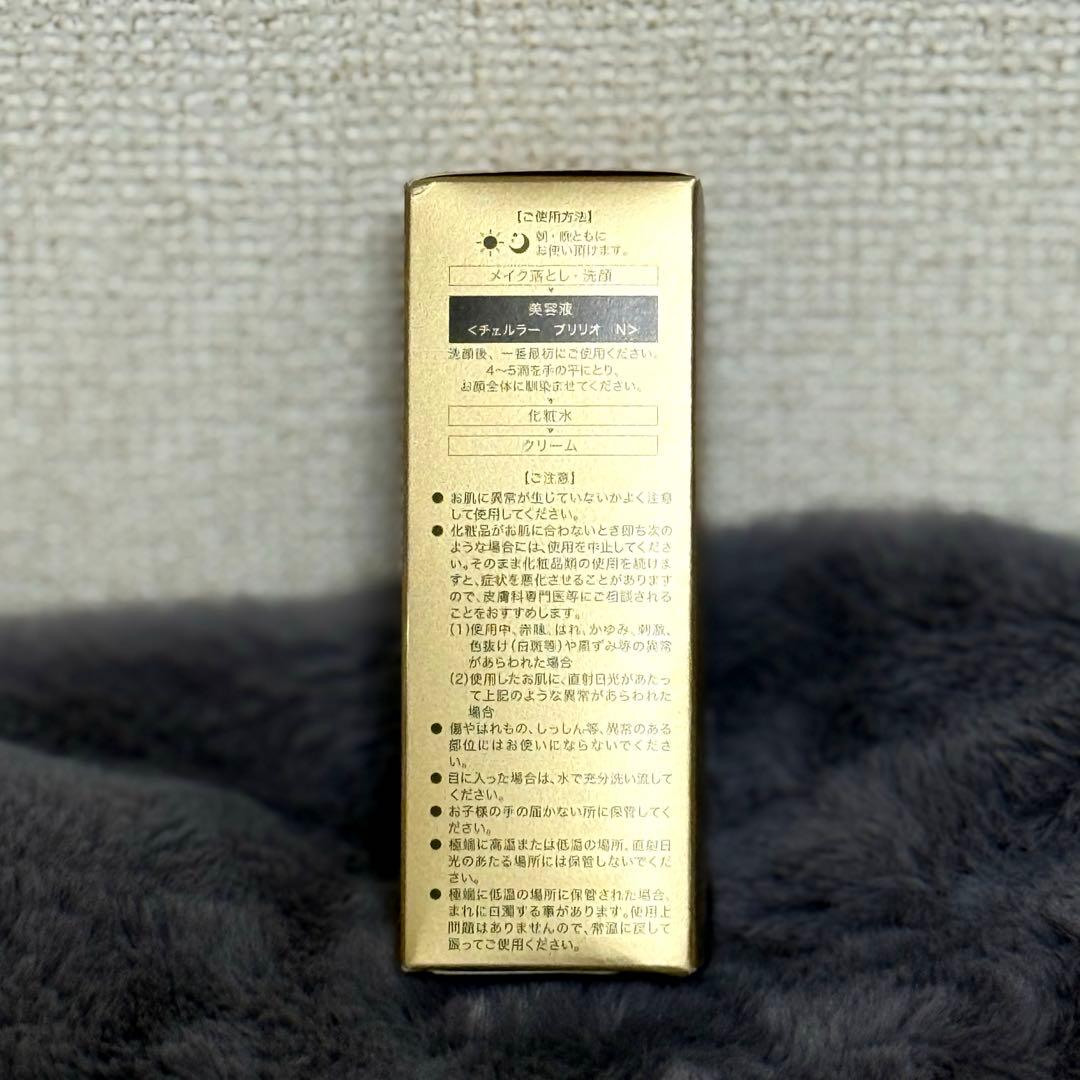 チェルラーブリリオN 30ml