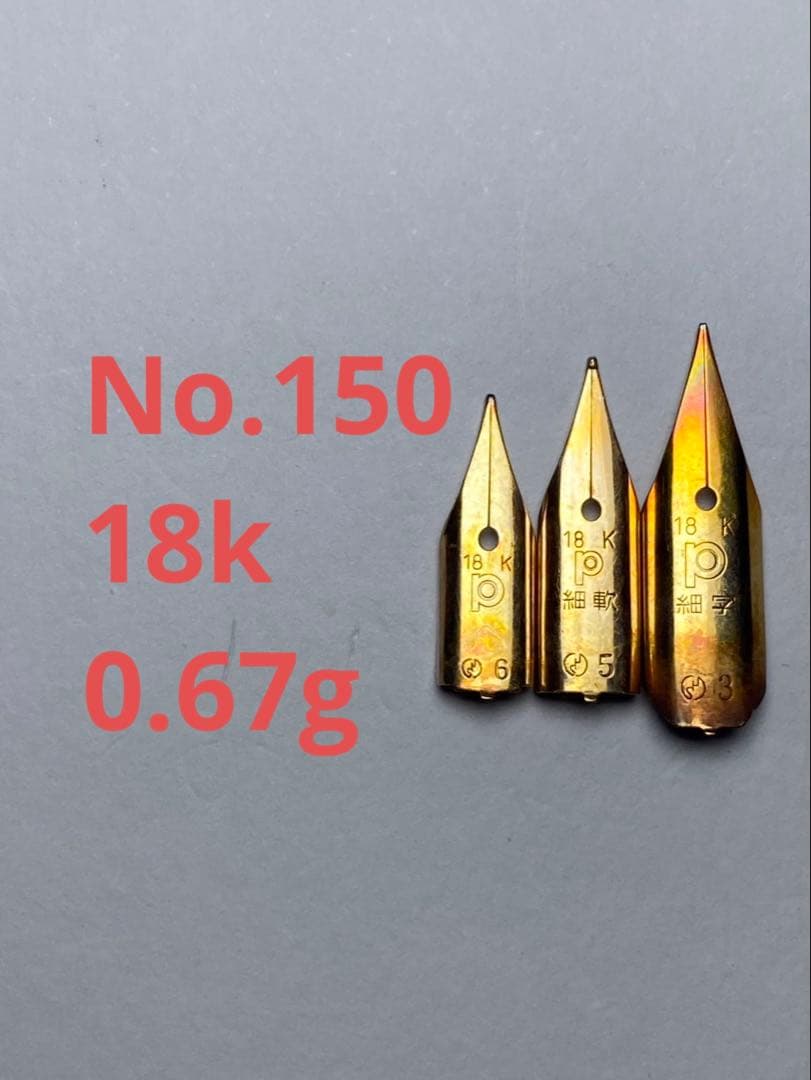 No.150 金無垢18K 0.67g 14k 金 24K 純金