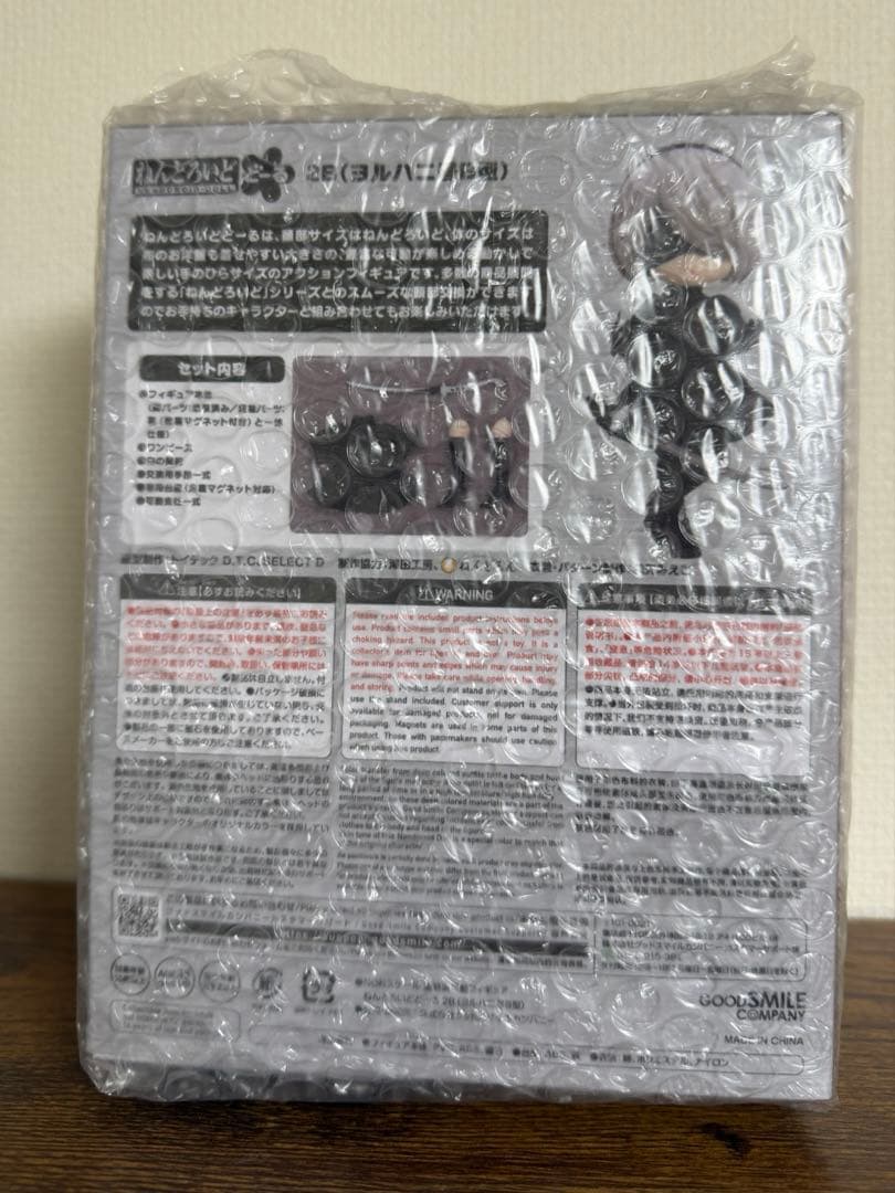 ねんどろいどどーる NieR:Automata 2B