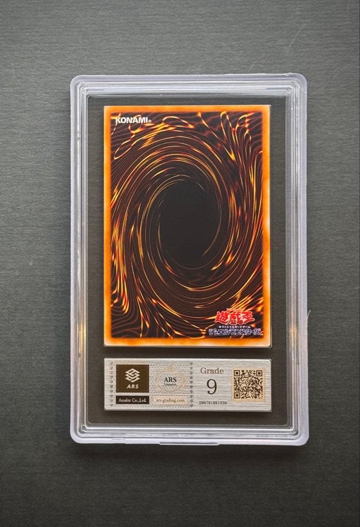 【ARS9】ハーピィの羽根箒 初期ウルトラレア プロモ 遊戯王