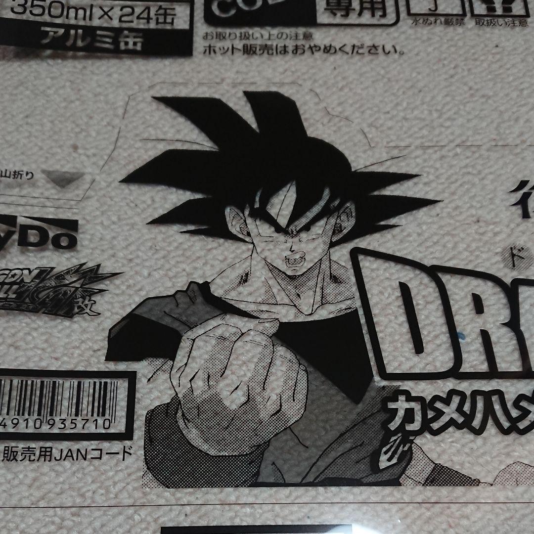 DyDo ・復刻堂・孫悟空「ドラゴンボール」あて紙フィルム