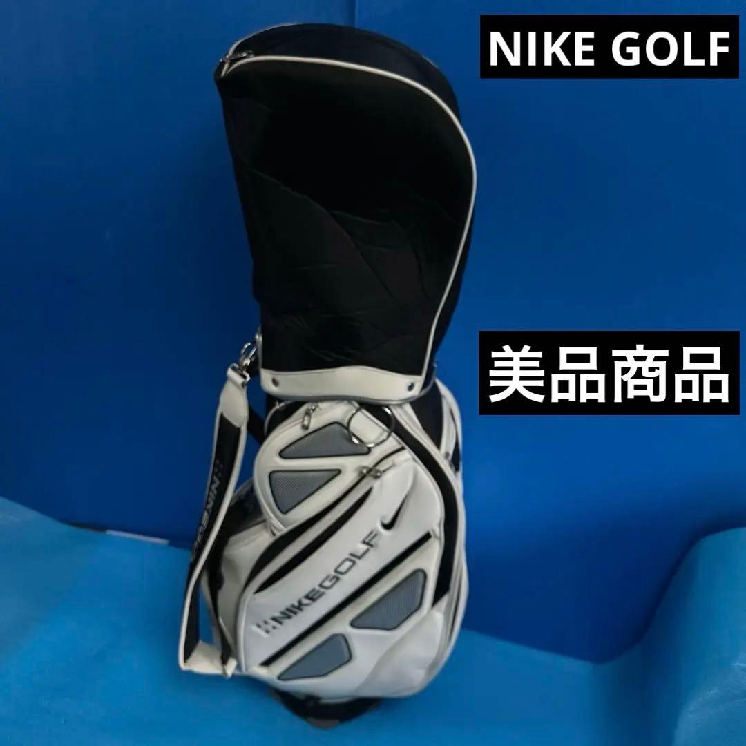 NIKE GOLF キャディバッグ ホワイト/ブラック極上美品！