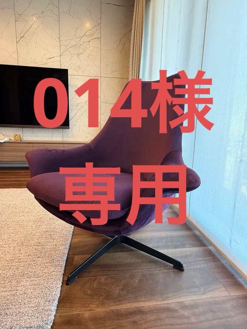 ラウンジチェア ソファ