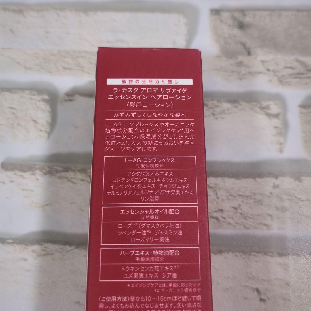 【未使用】La CASTA アロマリチュアル トリートメント4点セット