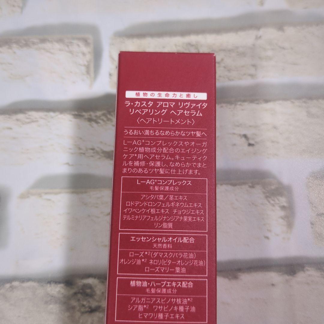 【未使用】La CASTA アロマリチュアル トリートメント4点セット