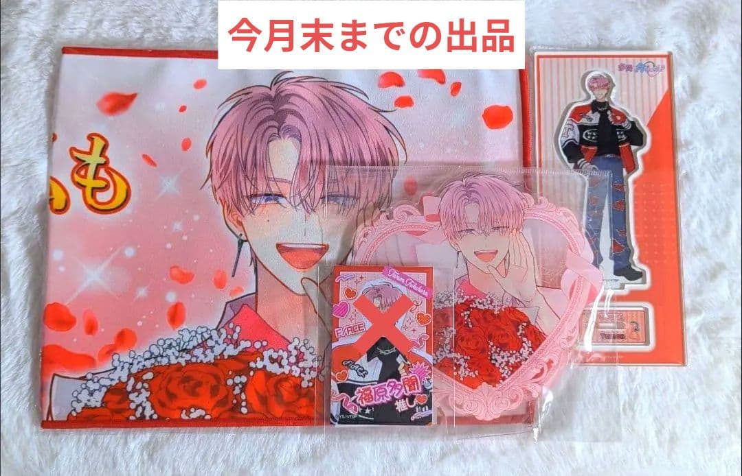 【多聞くん今どっち⁉︎ 】 ハート型 アクリルスタンド スローガン 福原多聞