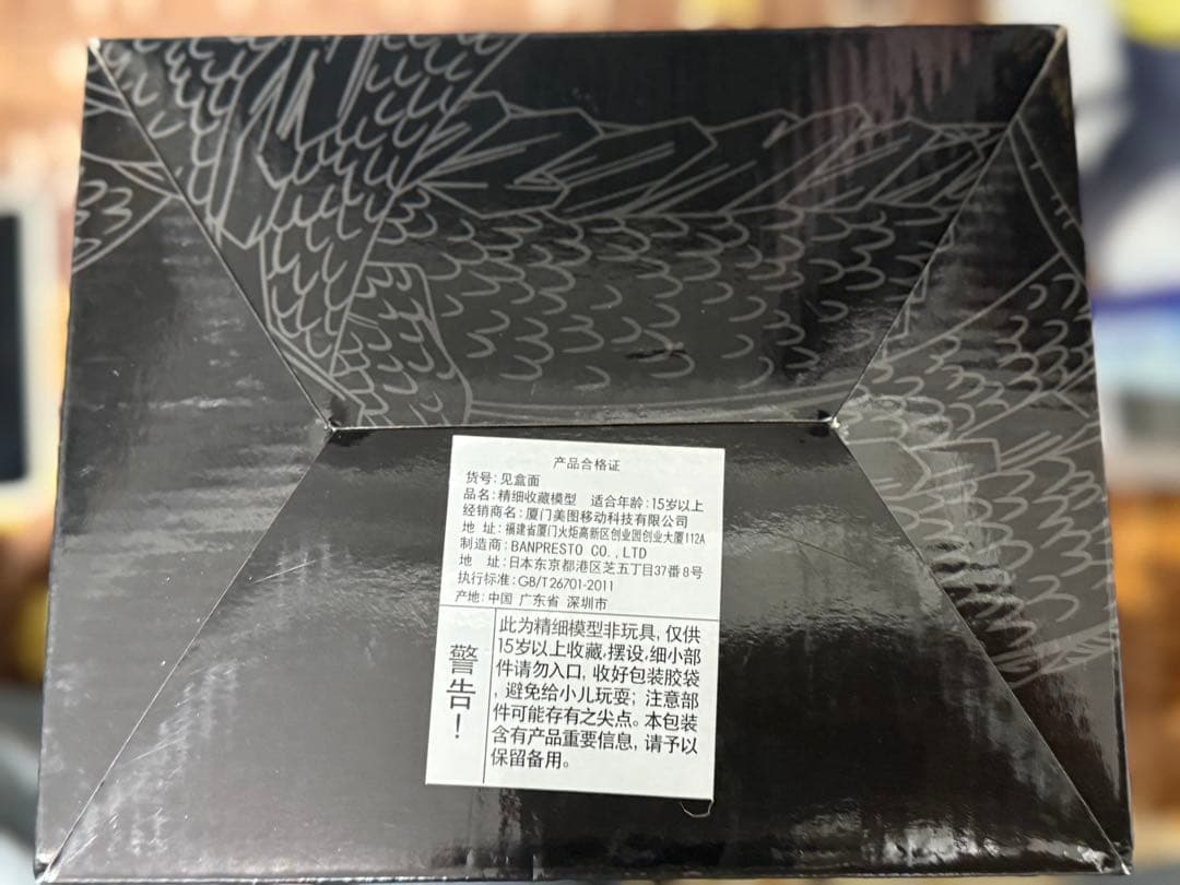 「新品未開封」meitu 孫悟空　レア中国限定フィギュア　grandista