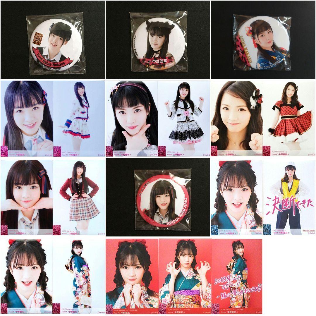 NMB48 中野麗来 生写真 グッズセット
