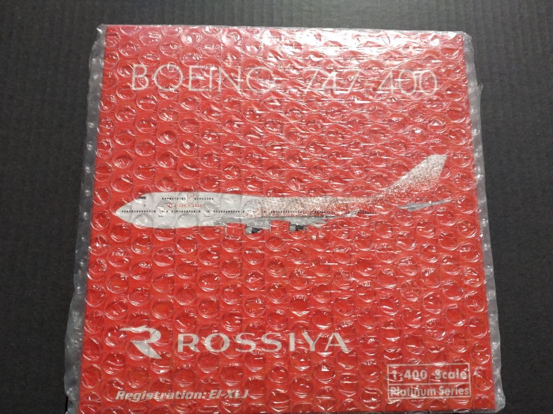 ROSSIYA ロシア航空 B747-400 1/400