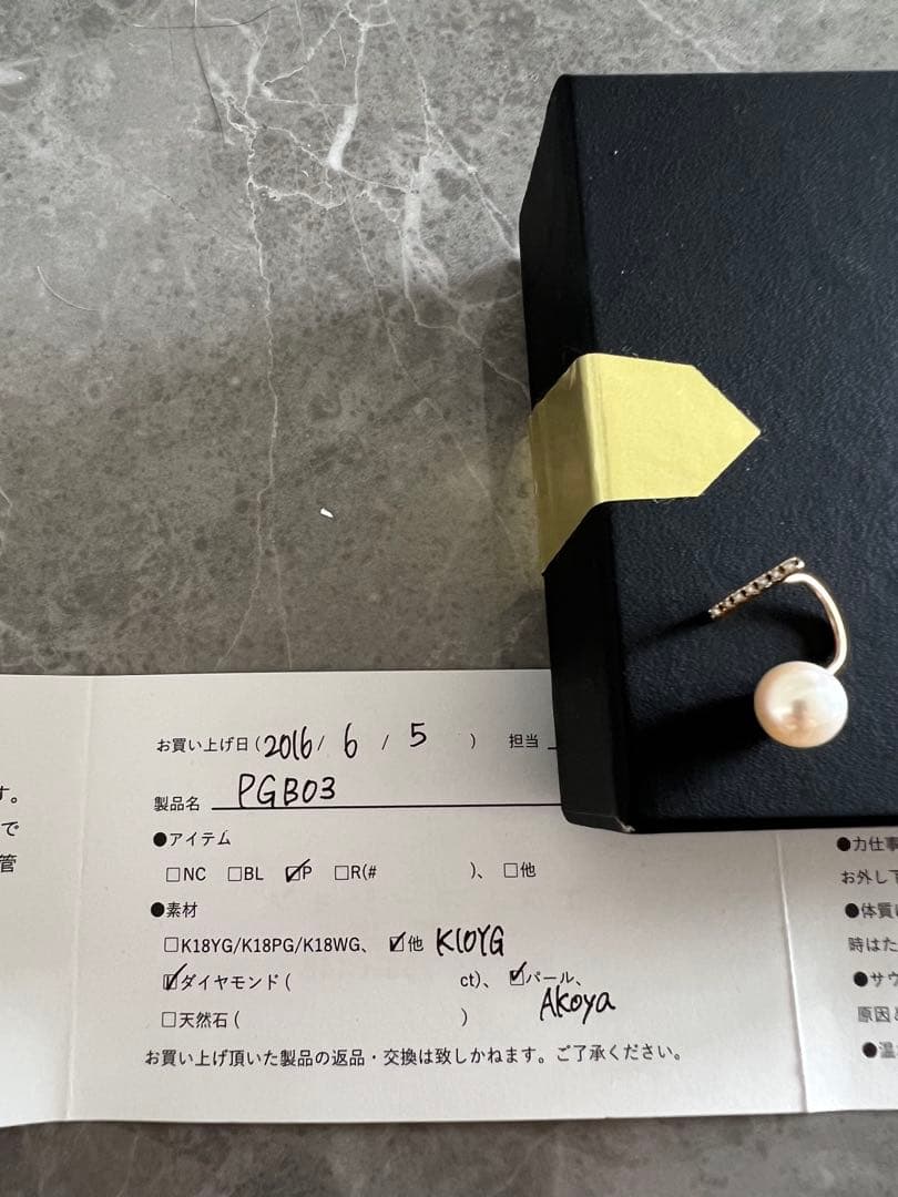 ヒロタカ★Hirotaka PGB03 ダイヤ×パール ピアス（右耳用）