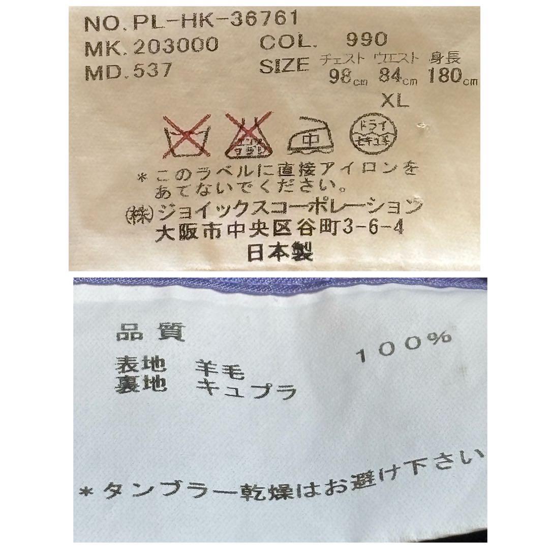 Paul Smith ポールスミス ロロピアーナ 総裏パープル XLサイズ