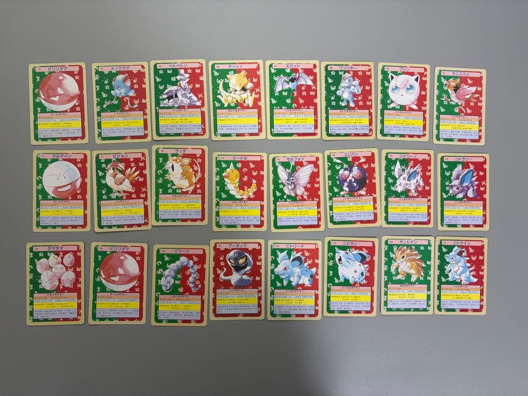 ポケモンカード　トップサン　裏青　裏青　172枚セット