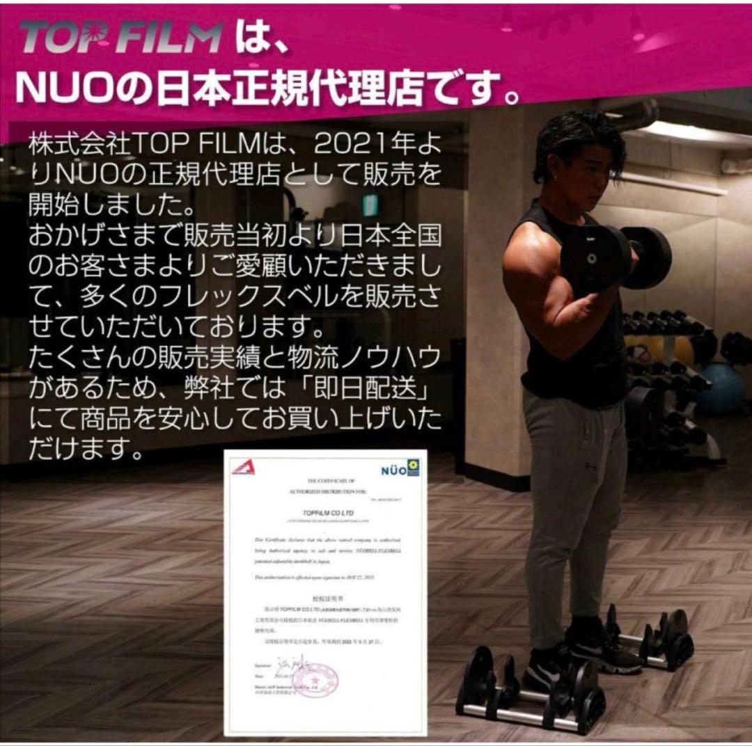 フレックスベル32kg×2個セット (NUO 正規代理店)可変式ダンベル