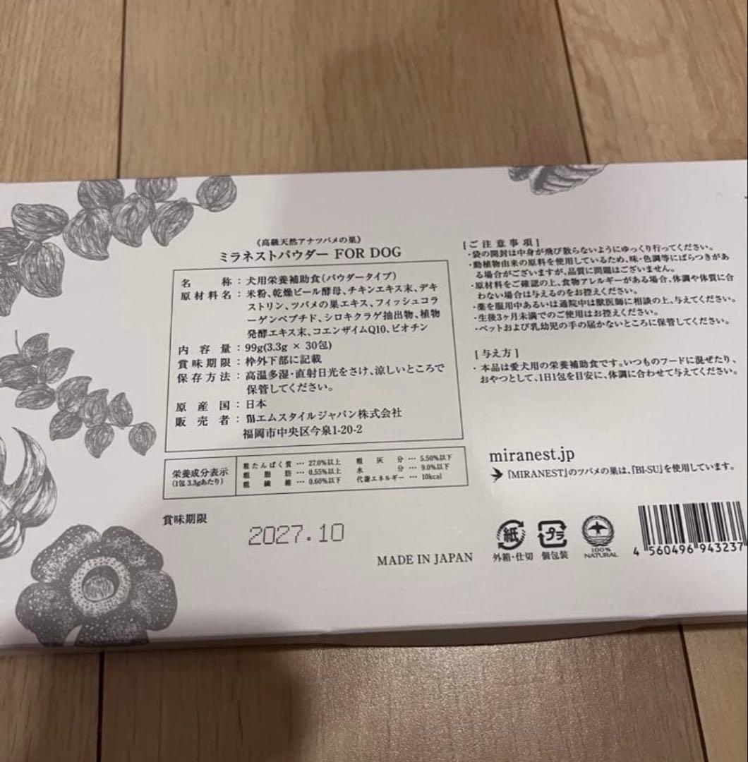 ミラネスト エキスパウダースティック チキンフレーバー　3.3g ✖️30包