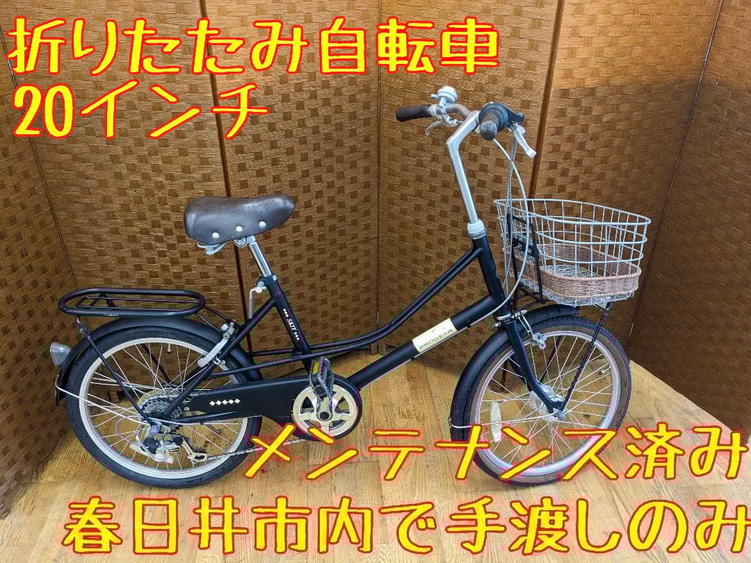 U096 ミニベロ自転車　20インチ 6段変速 カゴ付き　ブラック