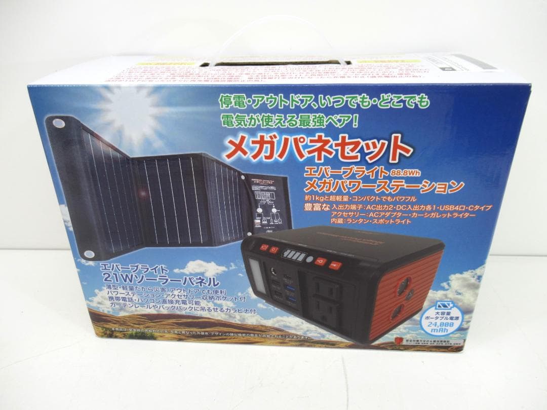 【未使用】METEX EVERBright メガパネセット SSBMPS L15