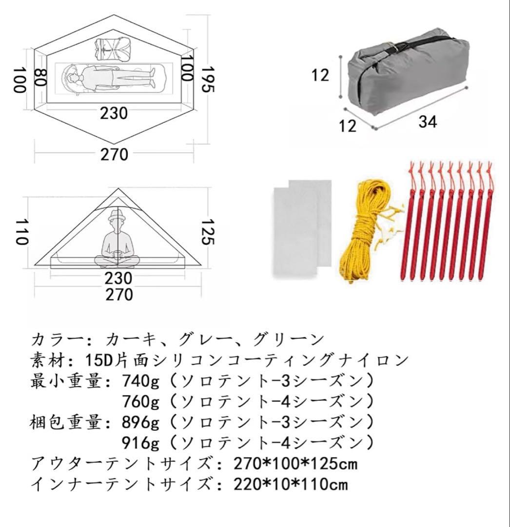 261493 3F UL GEAR LANSHAN ティピーテント グリーン