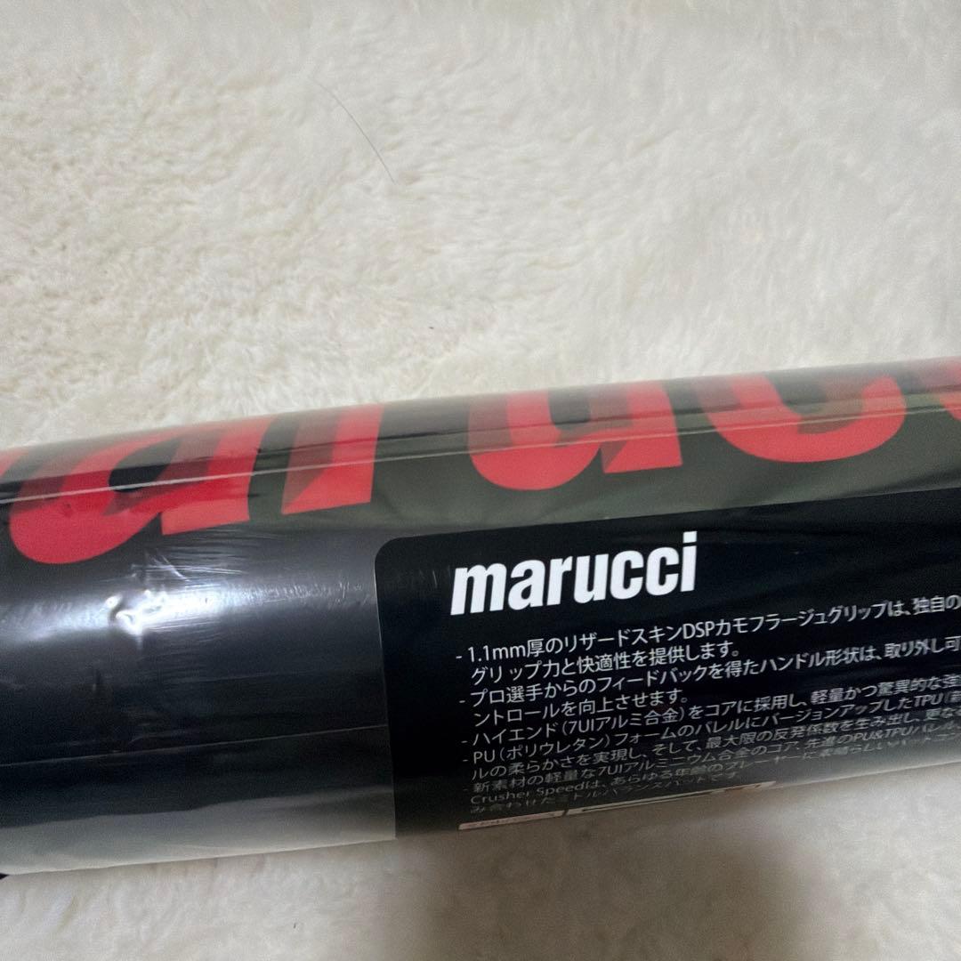 定価税込55000円！マルーチ　ワニクラッシャースピード　84㌢710㌘新品