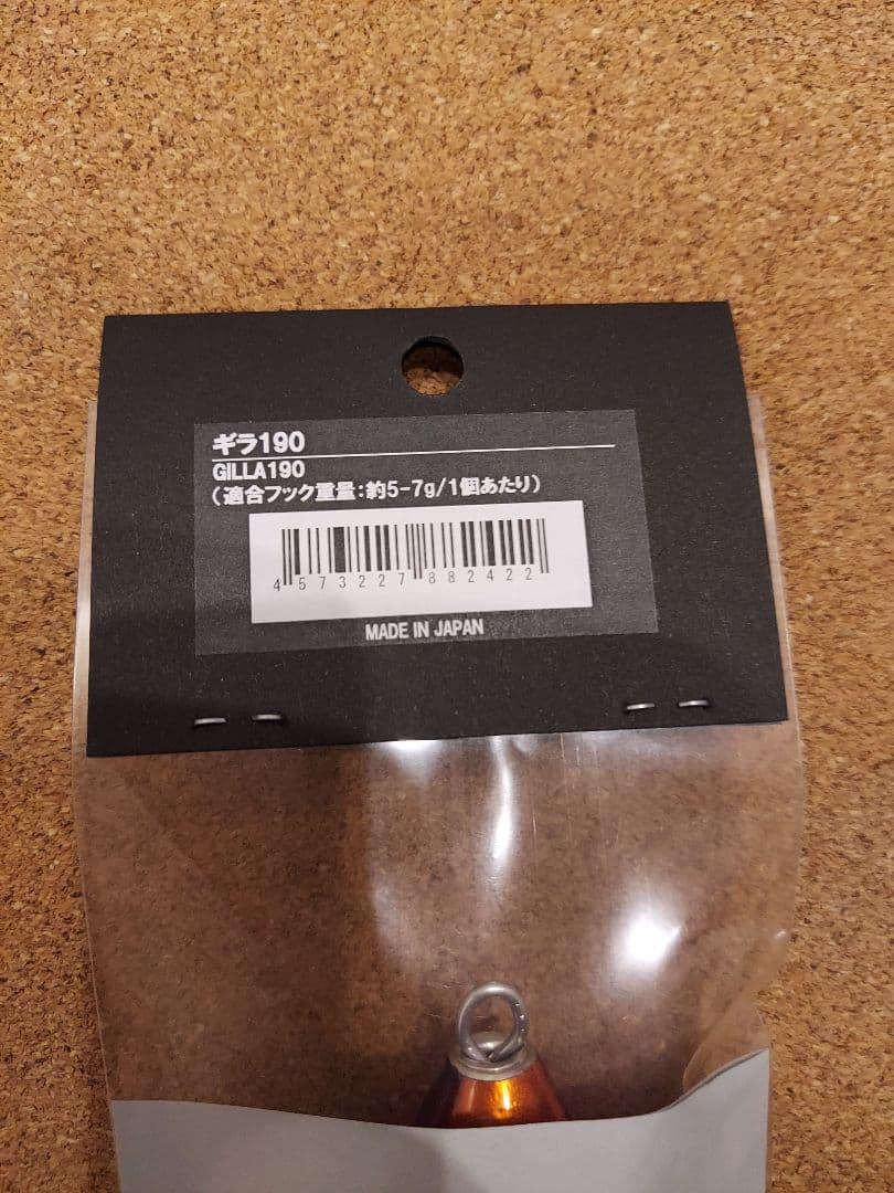 【新品未使用】CB ONE シービーワン GILLA ギラ 190