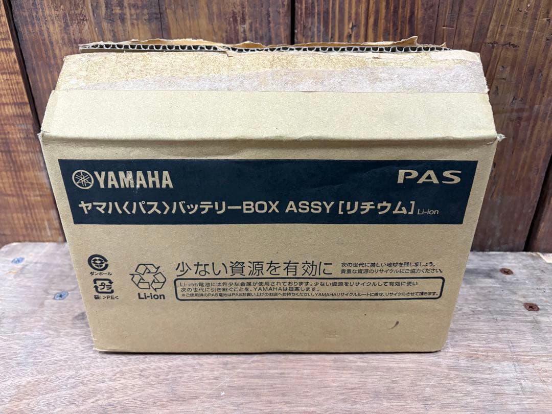 YAMAHA PAS リチウムイオンバッテリー 15.4Ah