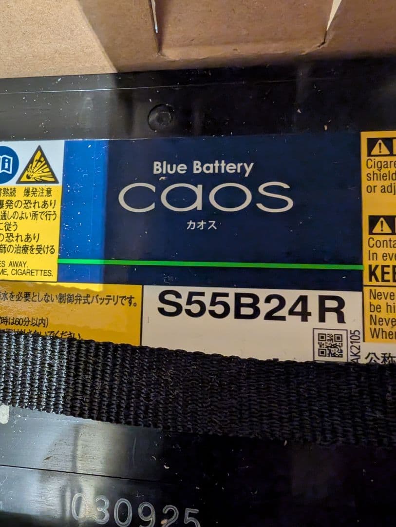 【新品未使用】Panasonic（パナソニック）caos S55B24R