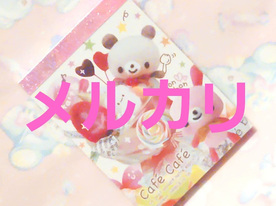 パンダ　ウサギ　スイーツ　平成レトロ　メモ