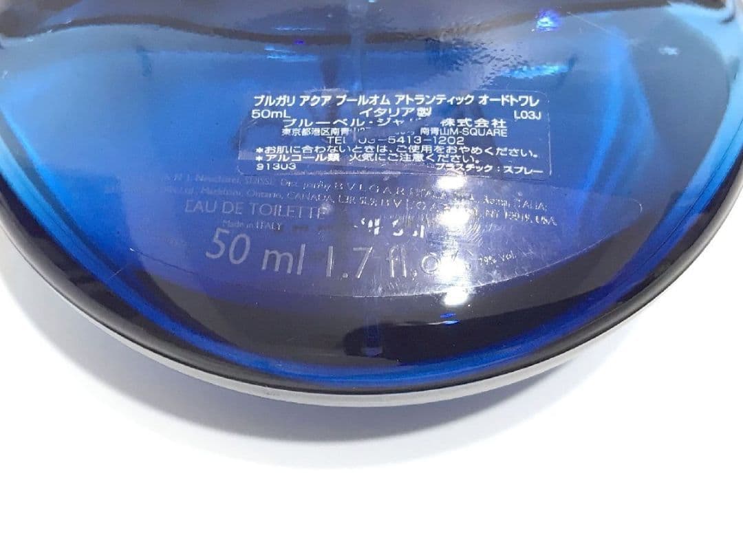 香水 ブルガリ アクアアマラEDT アクアプールオム アトランティック50ml