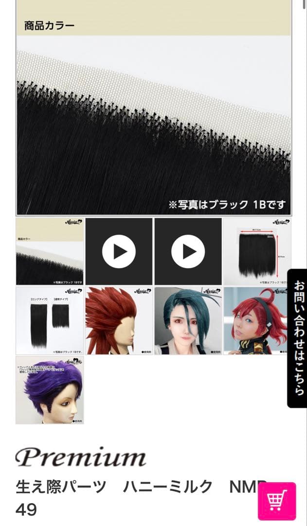 よるあ様 お見積もりページ②