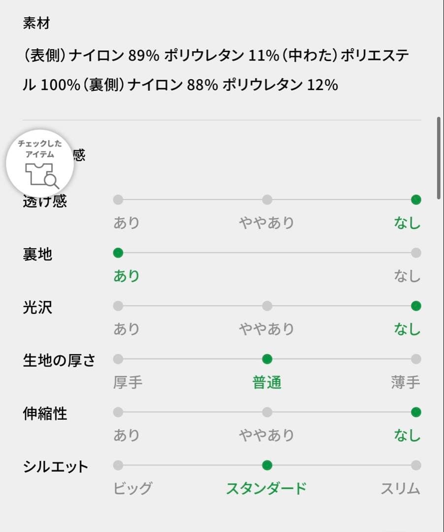 新品未使用　今期　パーリーゲイツ　中綿スカート