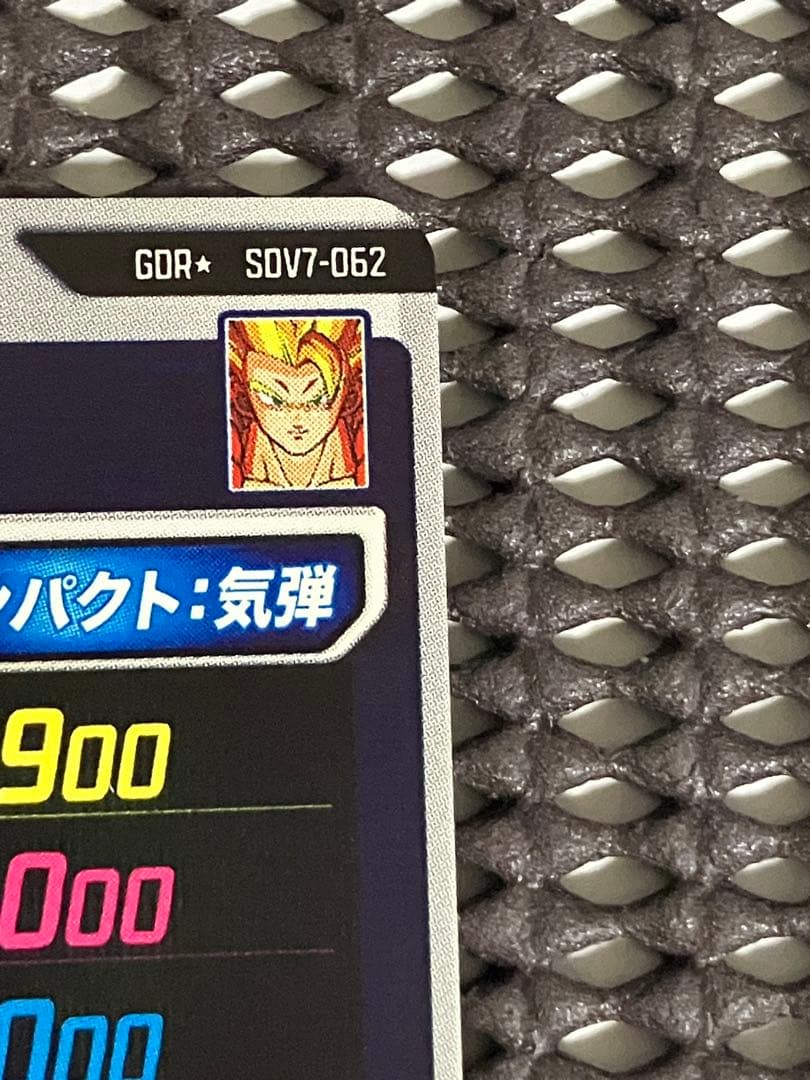 Sdv7-062 パラレル　ゴジータ