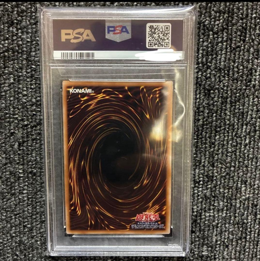 【PSA10】青眼の白龍　25th 浮世絵