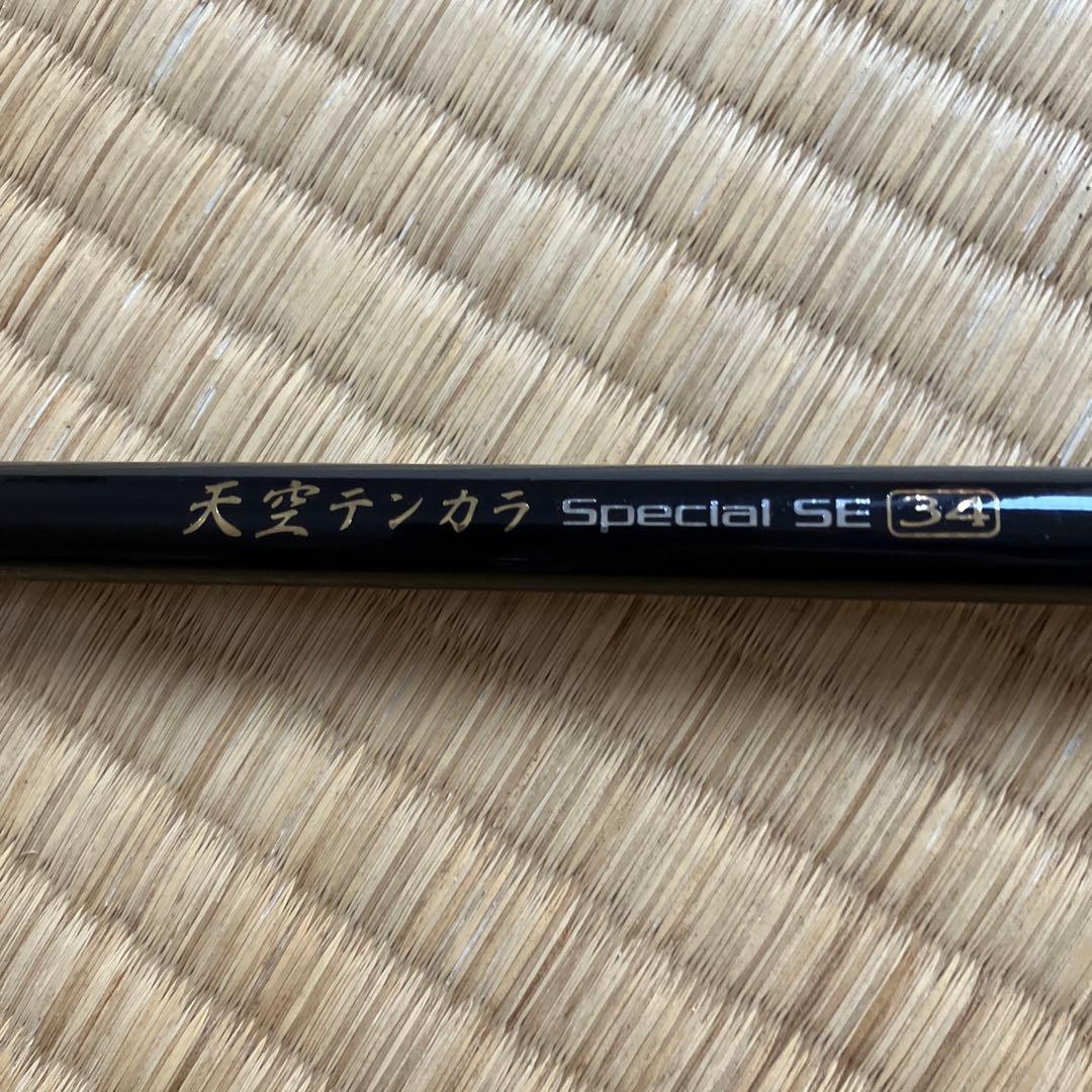 SZM 天空テンカラ Special SecondEdition 34