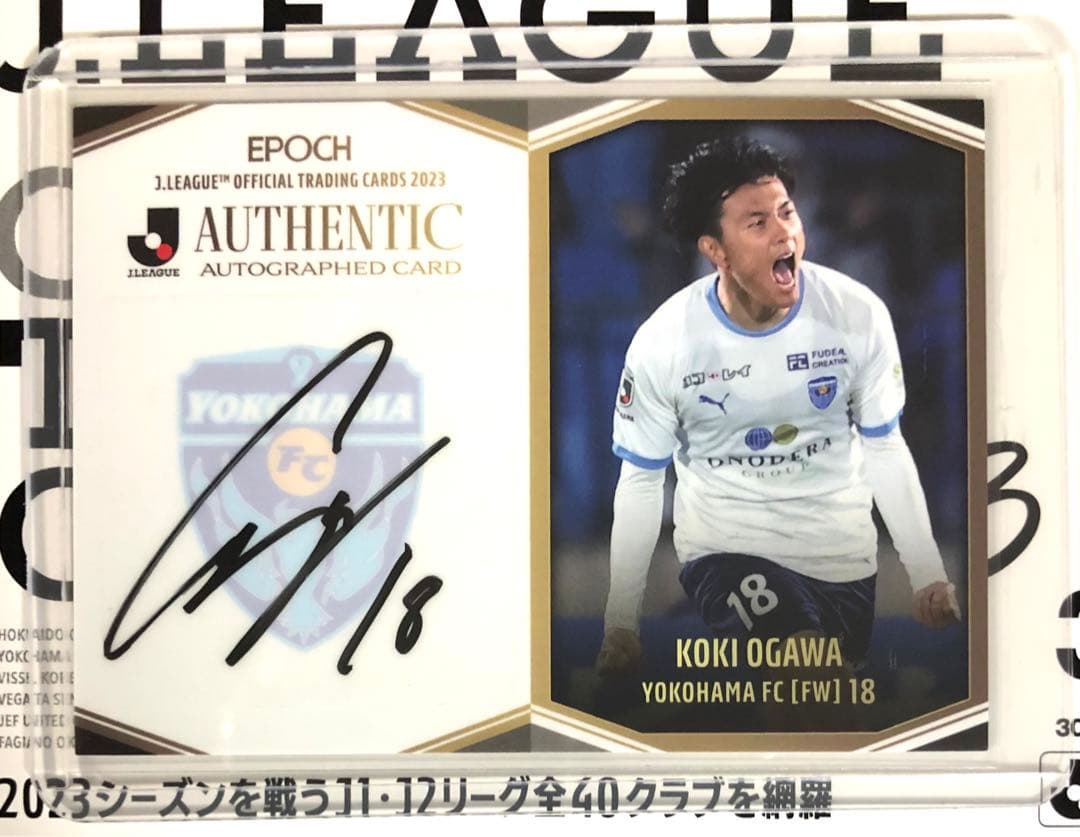 小川航基 横浜FC 直筆サインカード EPOCH 2023 Jリーグ