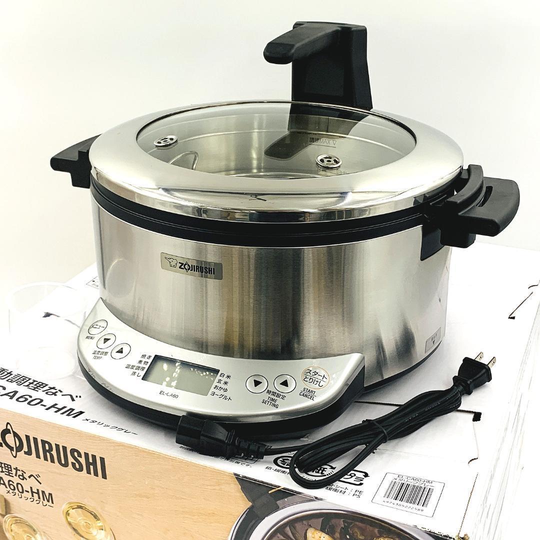 【未使用展示品】象印 マルチクッカー EL-CA60-HM 自動調理鍋 圧力鍋