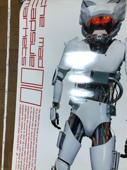 マッドカプセルマーケッツ　MAD 非売品　ポスター　告知　店頭用