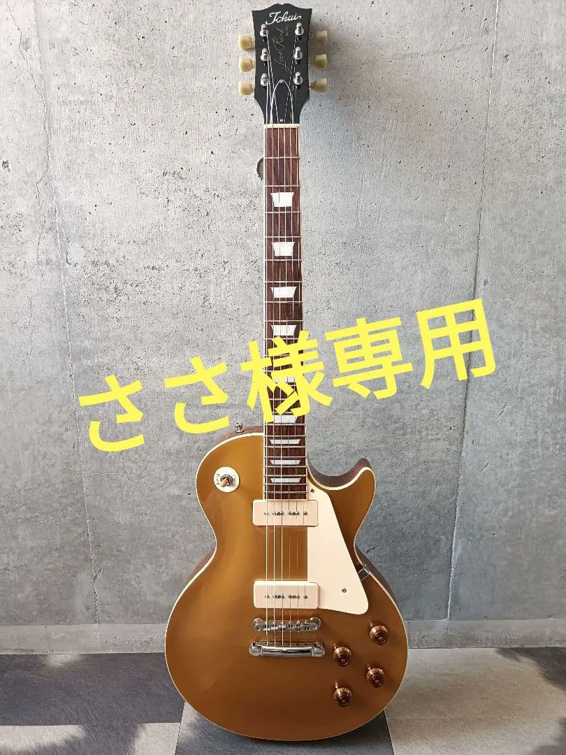 TOKAI Ls132s GT P90 レスポールモデル　ゴールドトップ