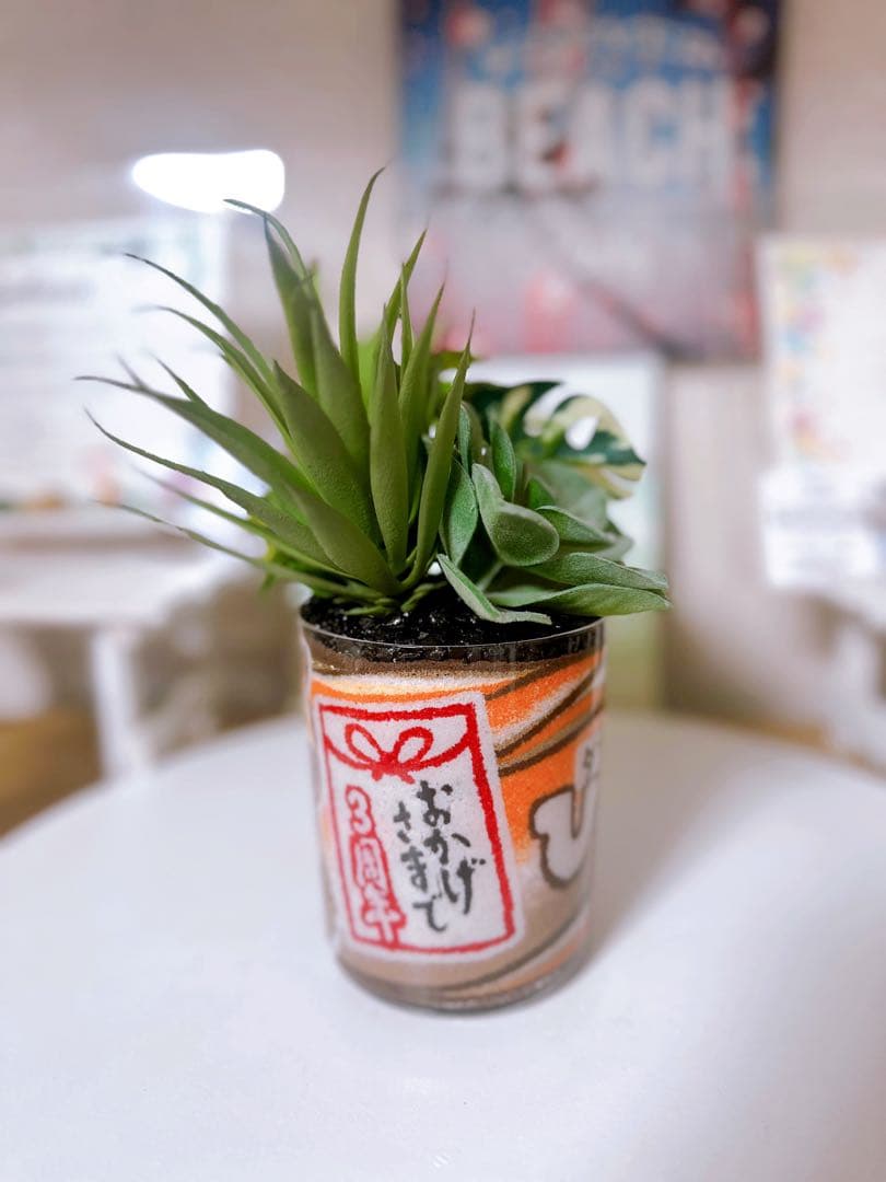 カラーサンドアート　周年祝い