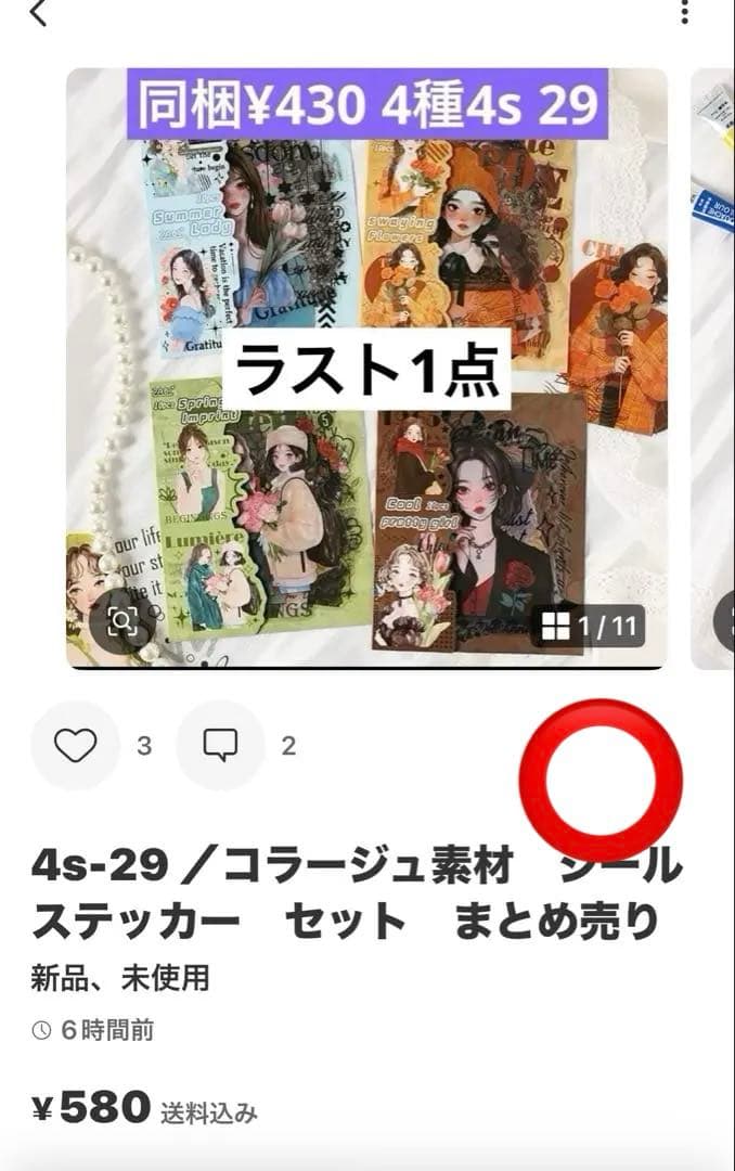 お取り置き中(*・ᴗ・*) コラージュ素材