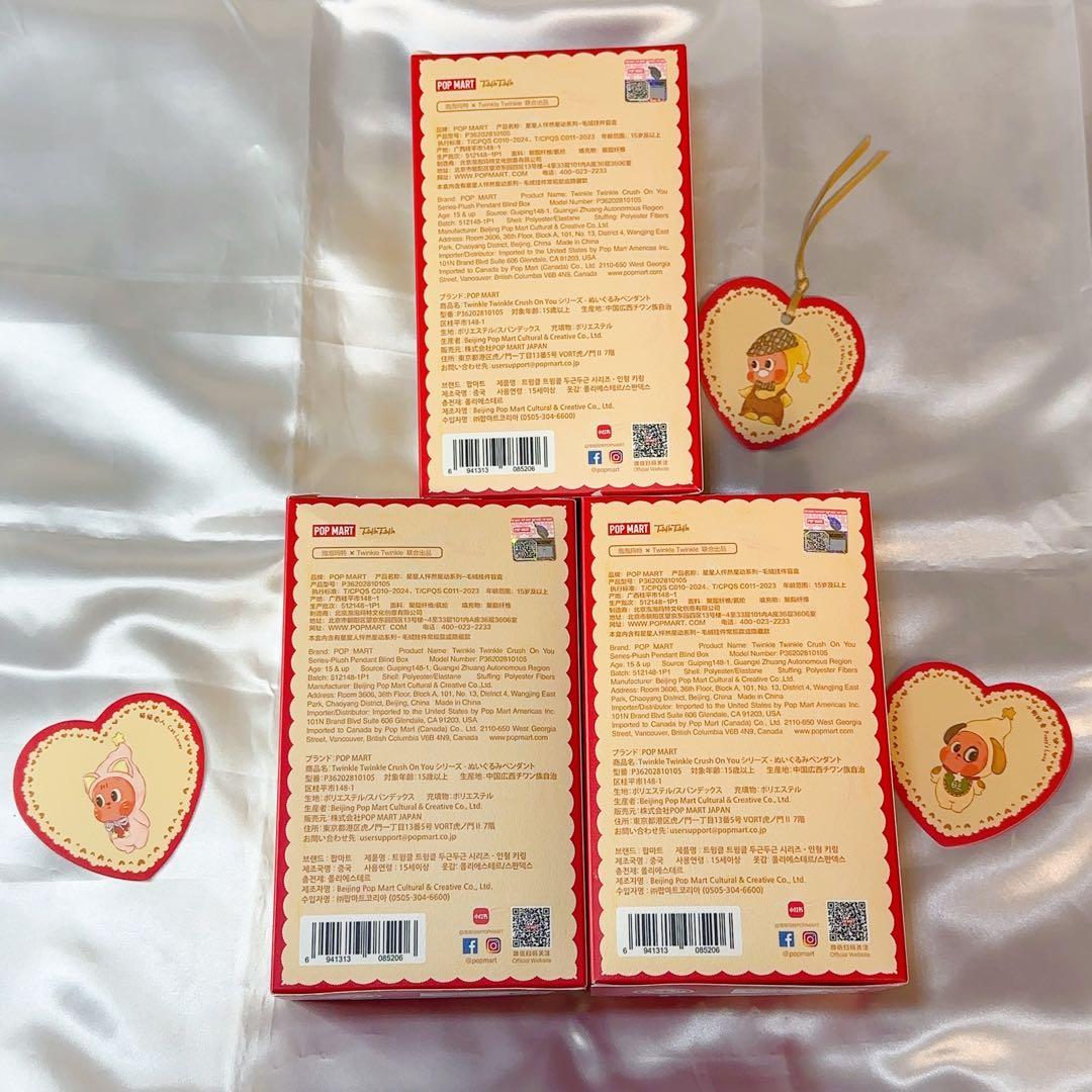 ぬいぐるみ・マスコット POPMART Twinkle Twinkle Crush On You
