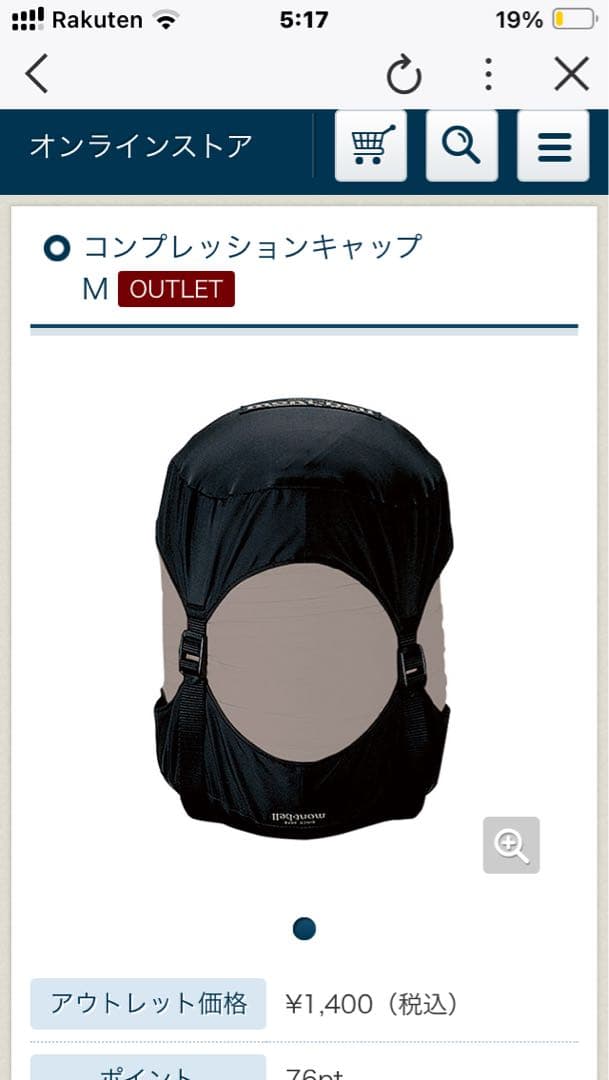 モンベル バロウバッグ #2 寝袋