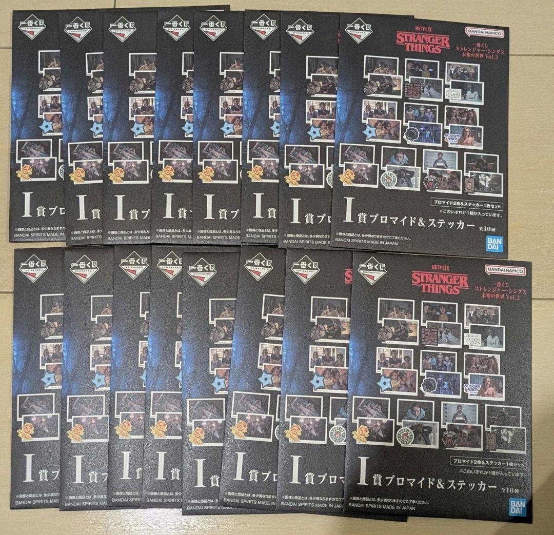 一番くじ ストレンジャー・シングス 未知の世界 Vol.2