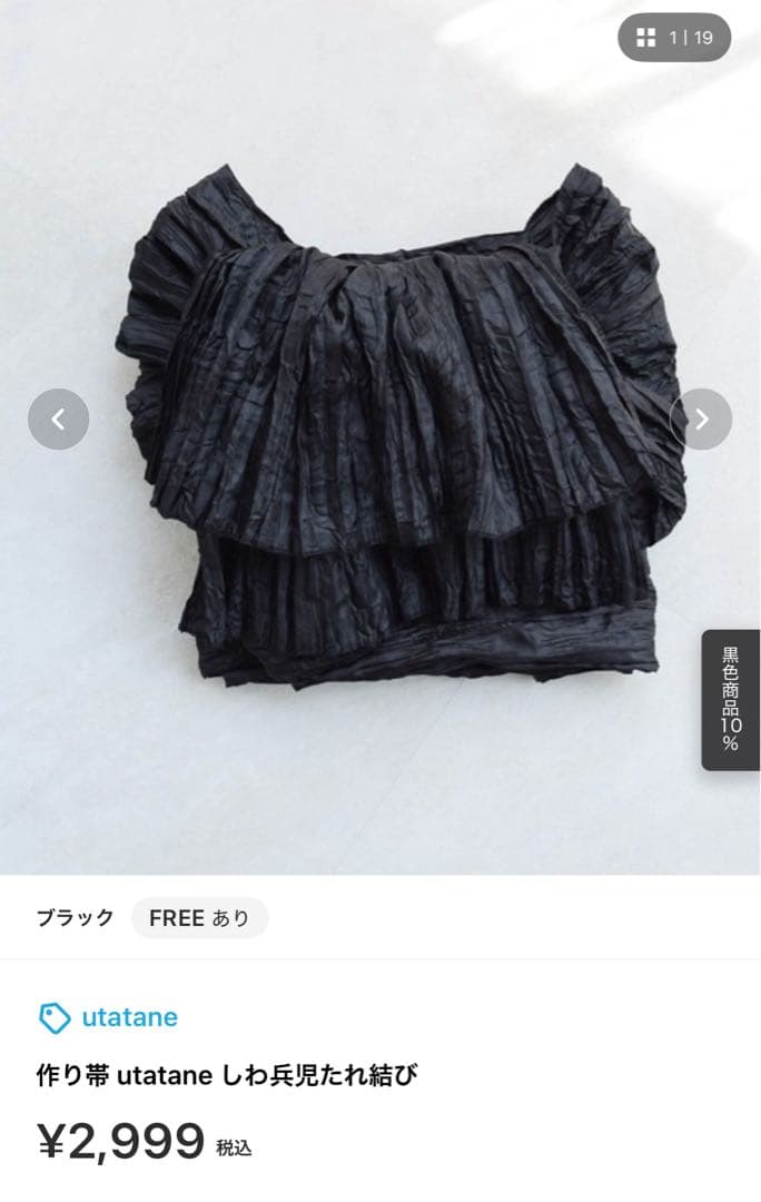 【新品】utatane 花柄 かんたん二部式浴衣セット 浴衣、帯、下駄、➕作り帯