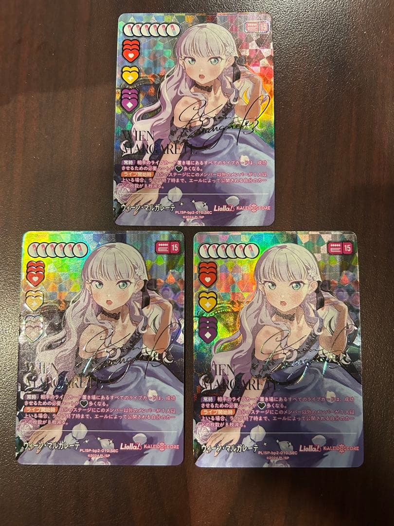 ラブライブ！オフィシャルカードゲーム ラブカ　ウィーン・マルガレーテ　SEC3枚